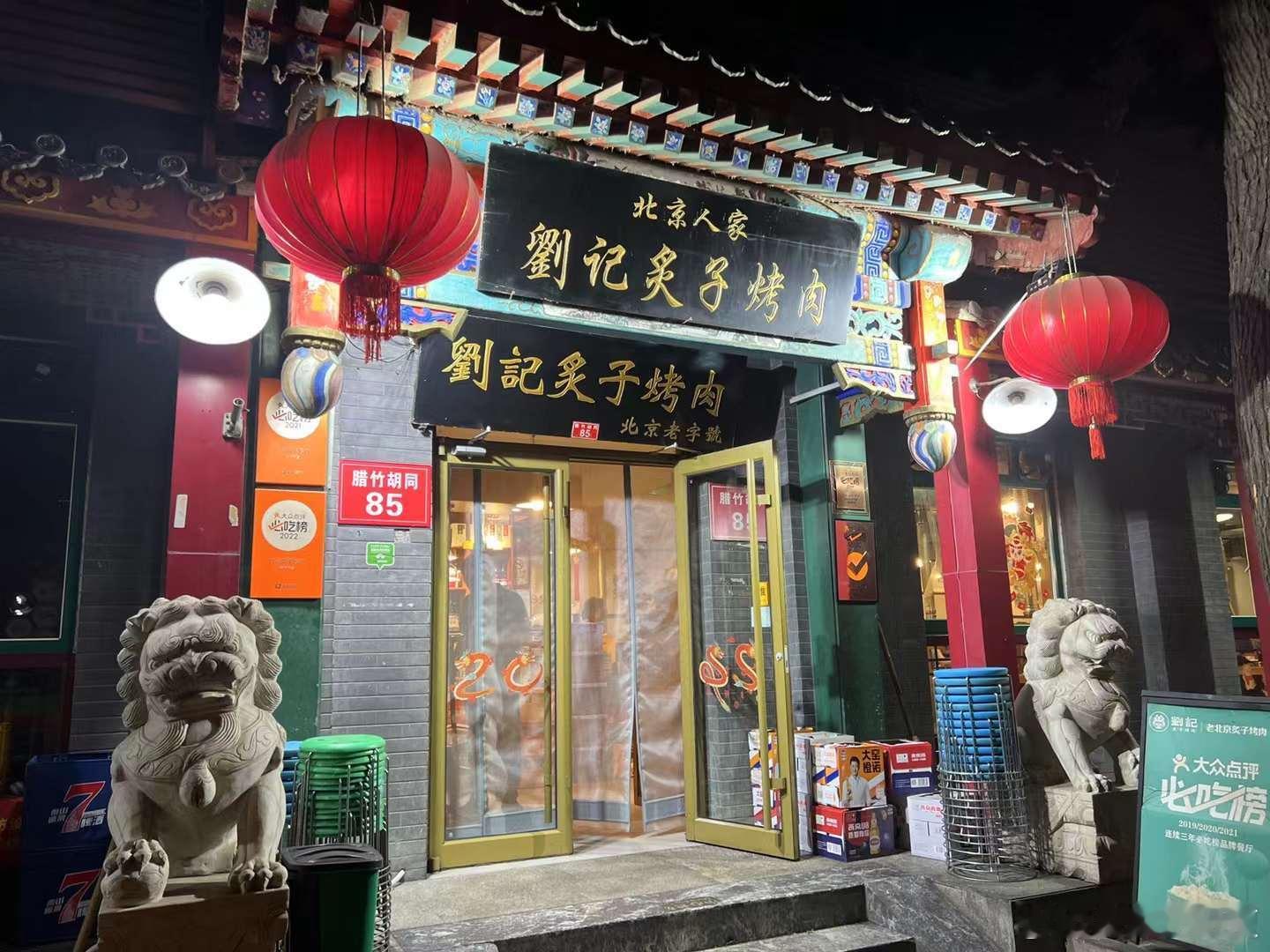 很久不来北京了，再回到这里，八九不离食！逛得那叫一个地道[开学季] ​​​