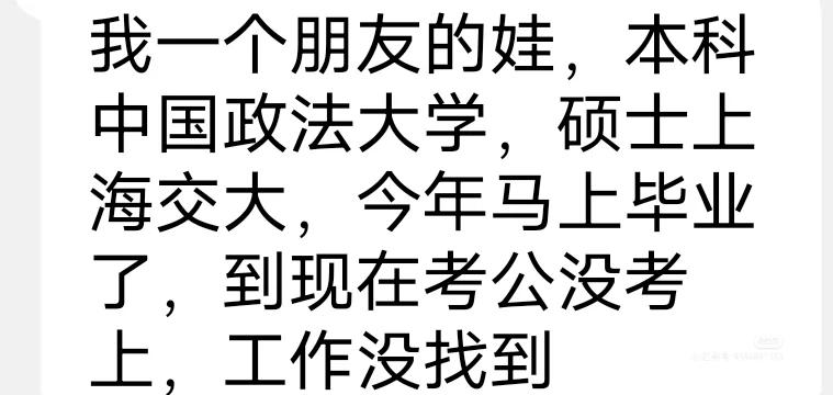 现在找工作真是太卷了