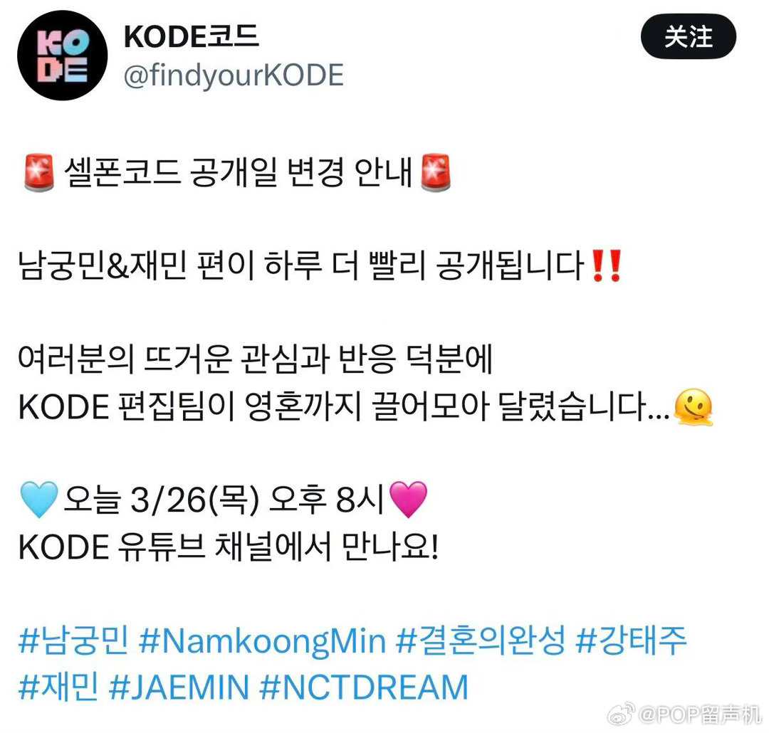 罗渽民和南宫珉预告反响太好，节目提前播出啦 