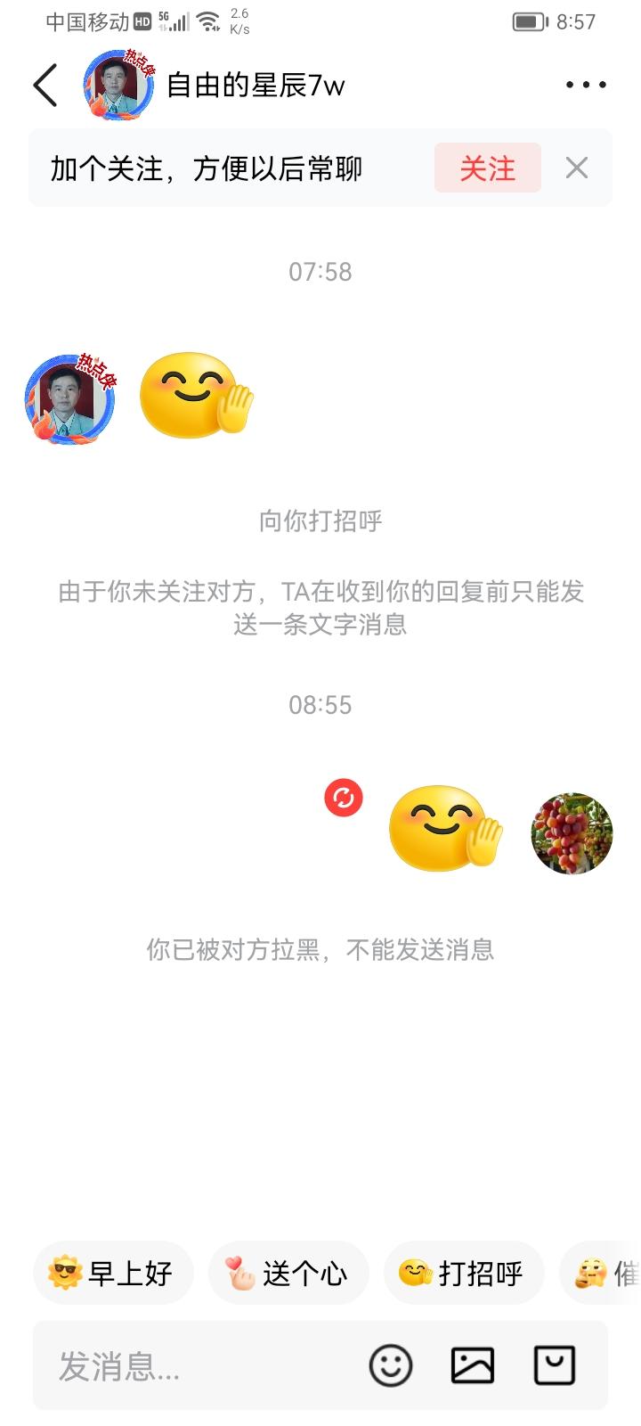 这厮，你想干啥？