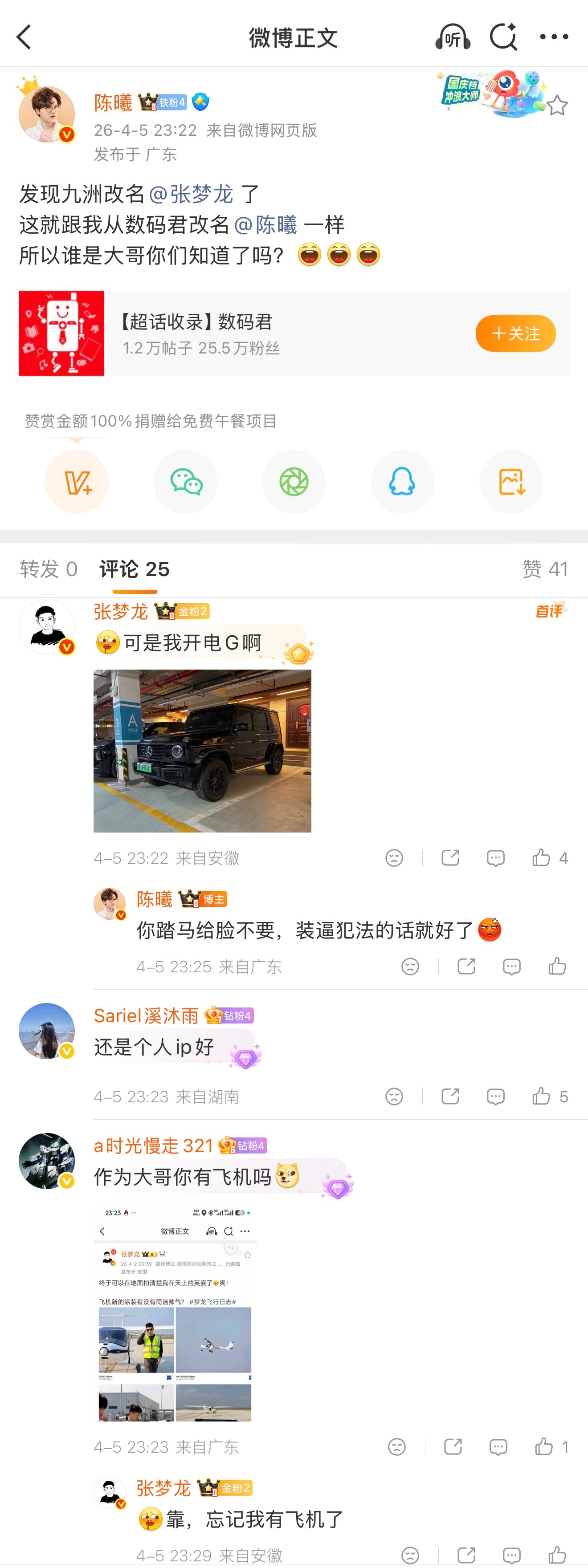 改成实名还没官宣，因为很突然我还没写呢。。。但是有一说一，我觉得除了有俩儿子很帅