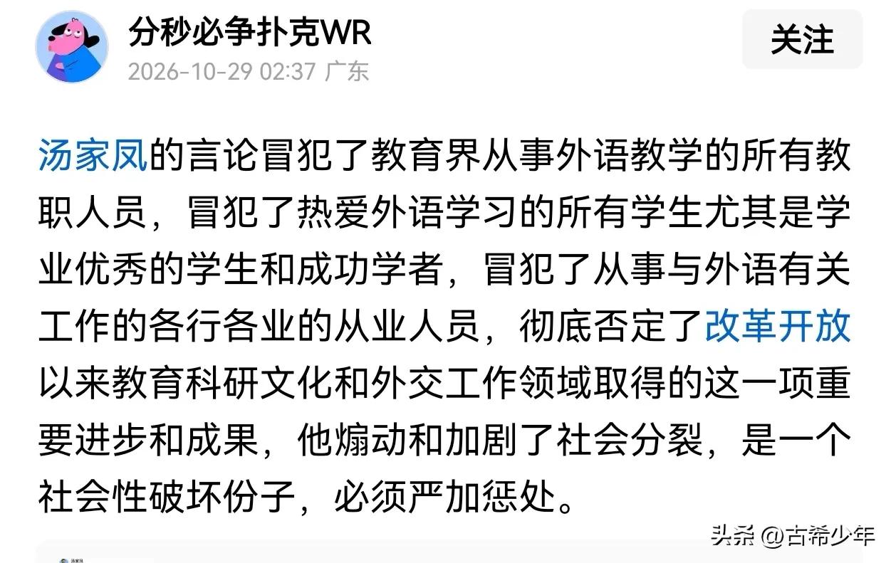 汤家凤怎么成了罪大恶极的敌对分子、万恶不赦之人？
 

老夫原来没有为汤家凤说话