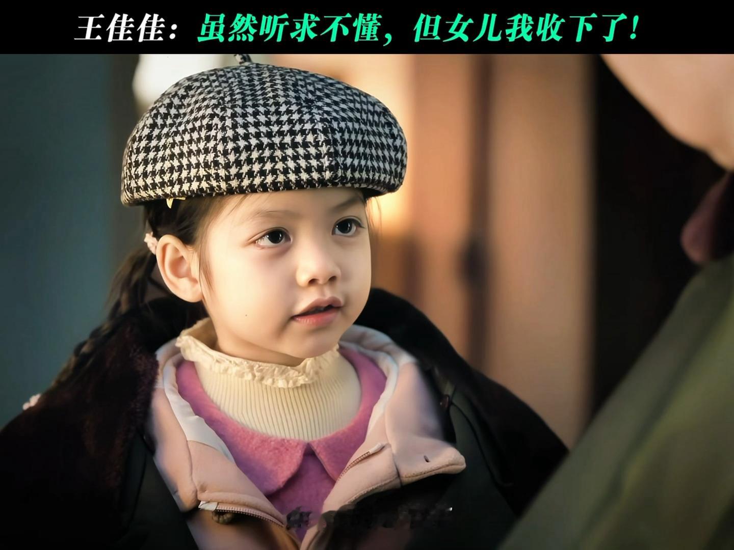 王佳佳新剧给前夫养现任的孩子 王佳佳这是活菩萨啊，居然给前夫养现任的孩子？我第一