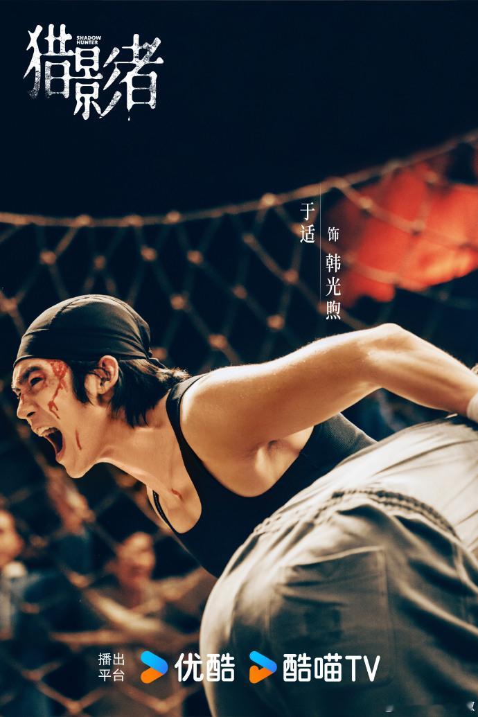 张末执导，张小斐、于适、夏雨、周皓崎、王丽坤、王真儿、刘威葳等主演的悬疑剧《猎影