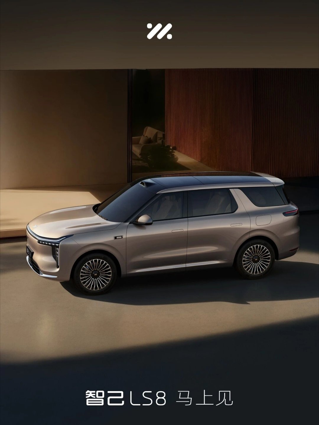 智己LS8也要来了，外观方面C柱和LS9的设计还不一样的，你感觉哪个更好看呢？ 