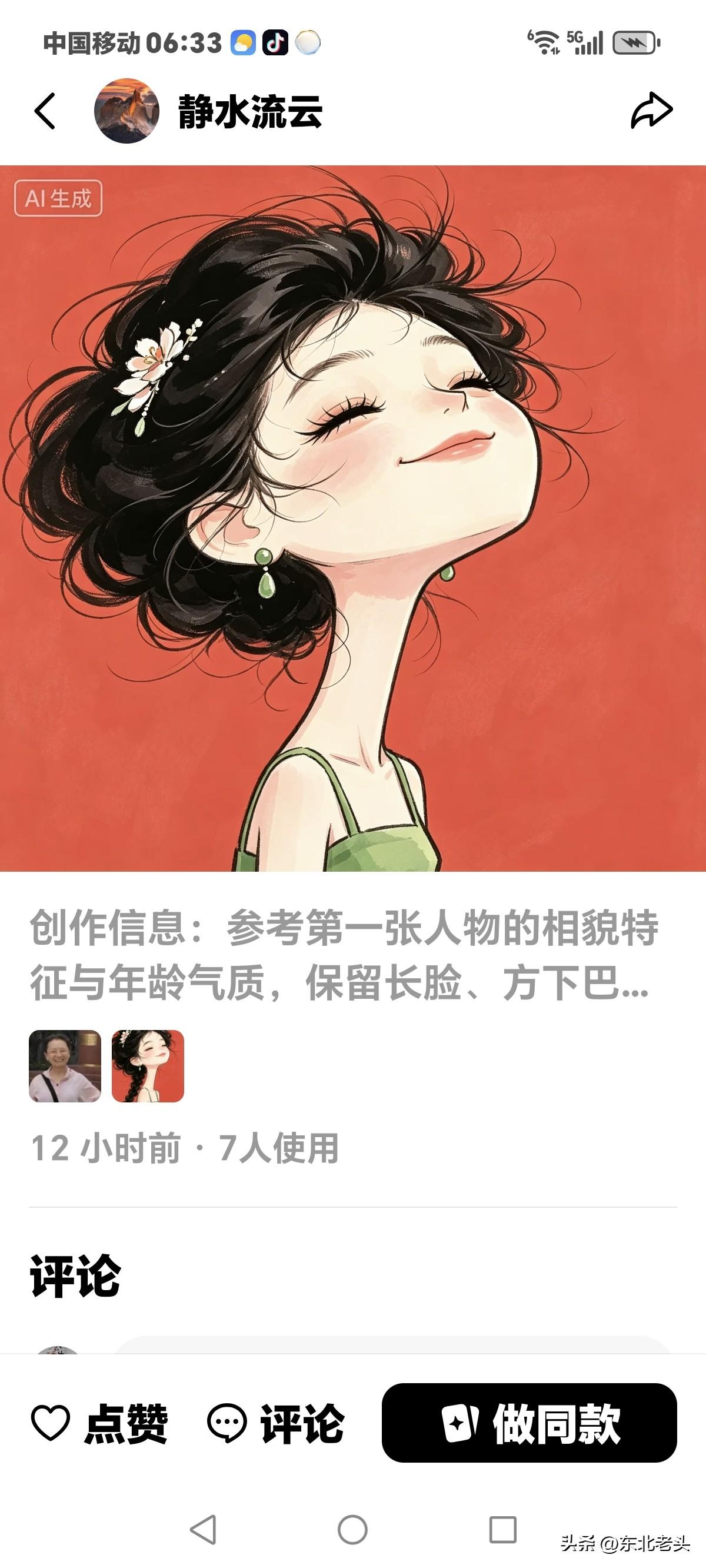 我对那些到处跑，
不干正事的专业网络年轻人，
是有看法的，
这样的人是不是下不去