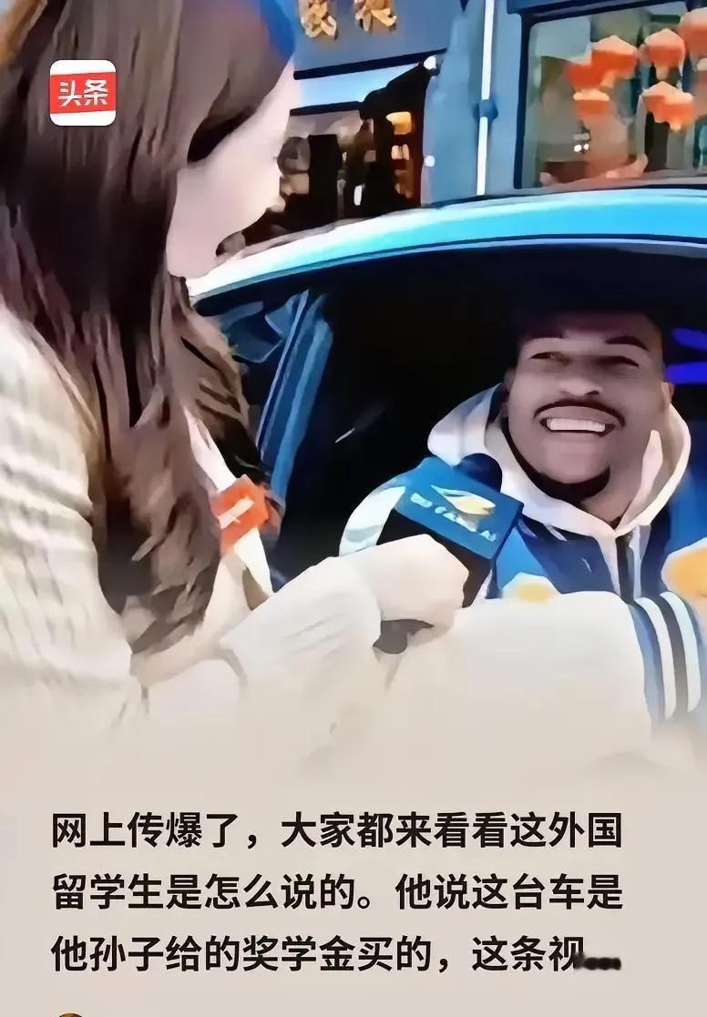 外国留学生拿“孙子辈奖学金”提车这事儿，真叫人哭笑不得！奖学金刚到账就扎进4S店