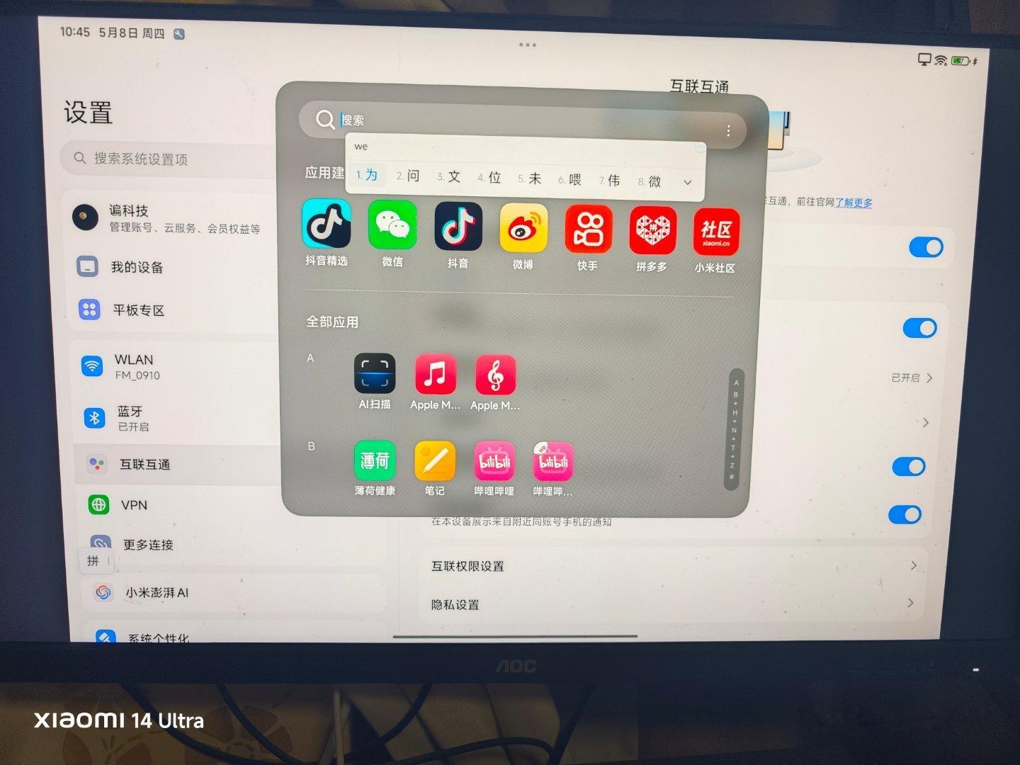 也不知道是营销费用高，还是数码媒体水，但凡用过平板配合拓展坞连接鼠标键盘蓝牙音箱