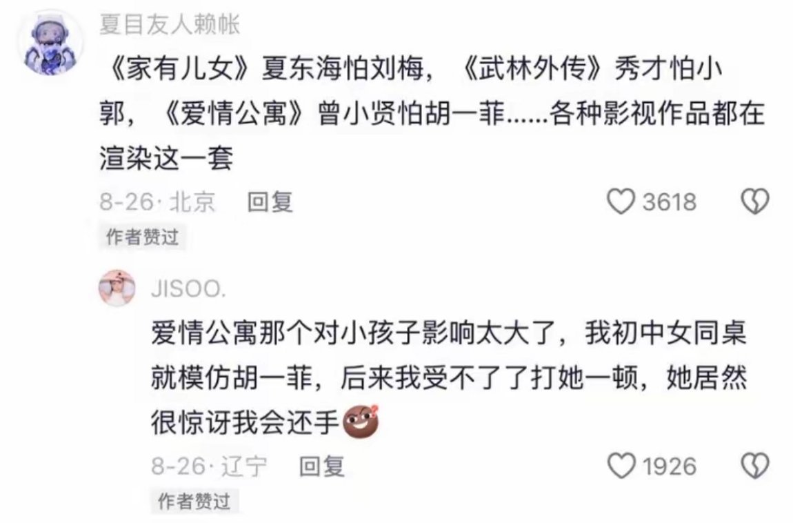 想起来，当年的《我的野蛮女友》对社会的伤害性十分巨大啊 ​​​