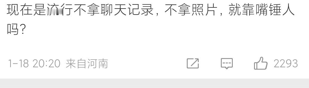白珊珊 吴磊你欠我的拿什么还拿出照片或者视频，男明星也没受到影响呀，不是爆了好几