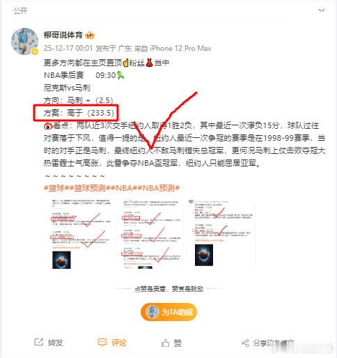 更多方向都在主页置顶☝️粉丝👗当中NBA常规赛     09:00公牛vs骑士
