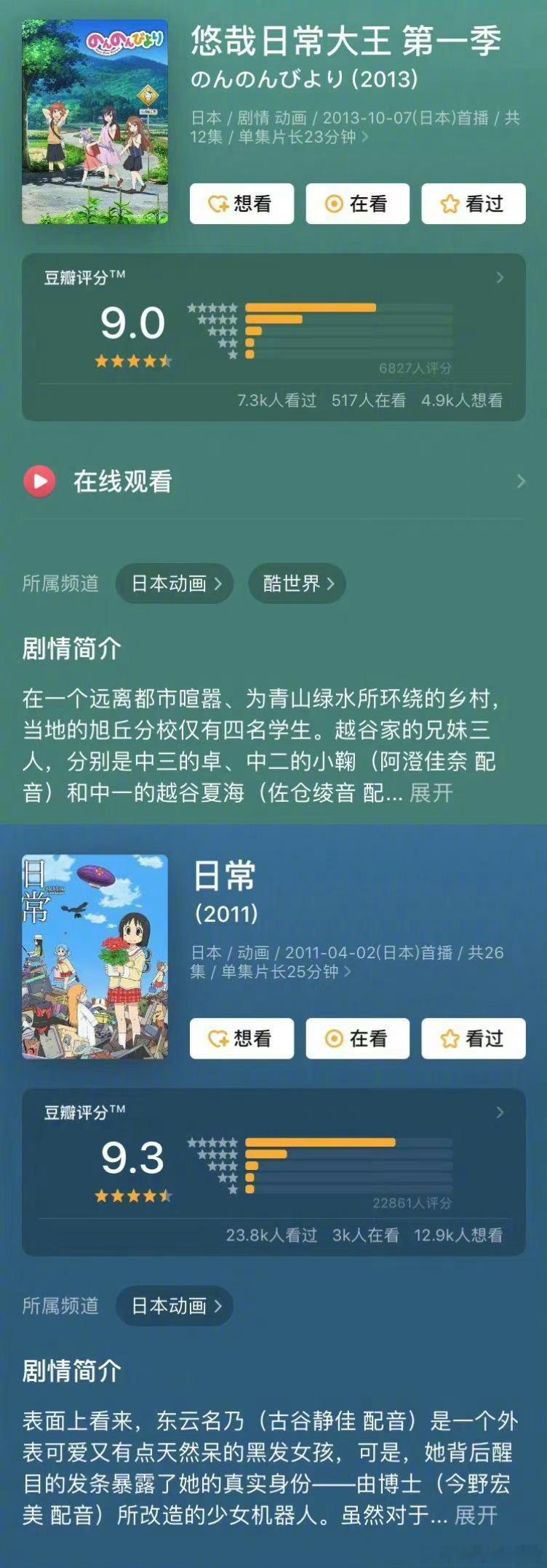 18部适合夏天的高分动画推荐，马着假期开空调捧西瓜吃着雪糕看起来！！！[憧憬] 