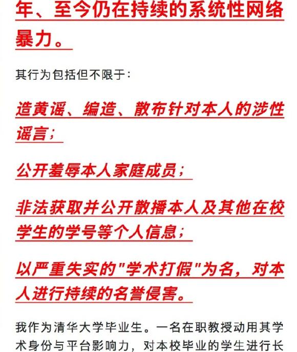蒋方舟不再沉默，公开回应论文造假。

公开指责肖鹰对其网络暴力，造黄谣，以及污蔑