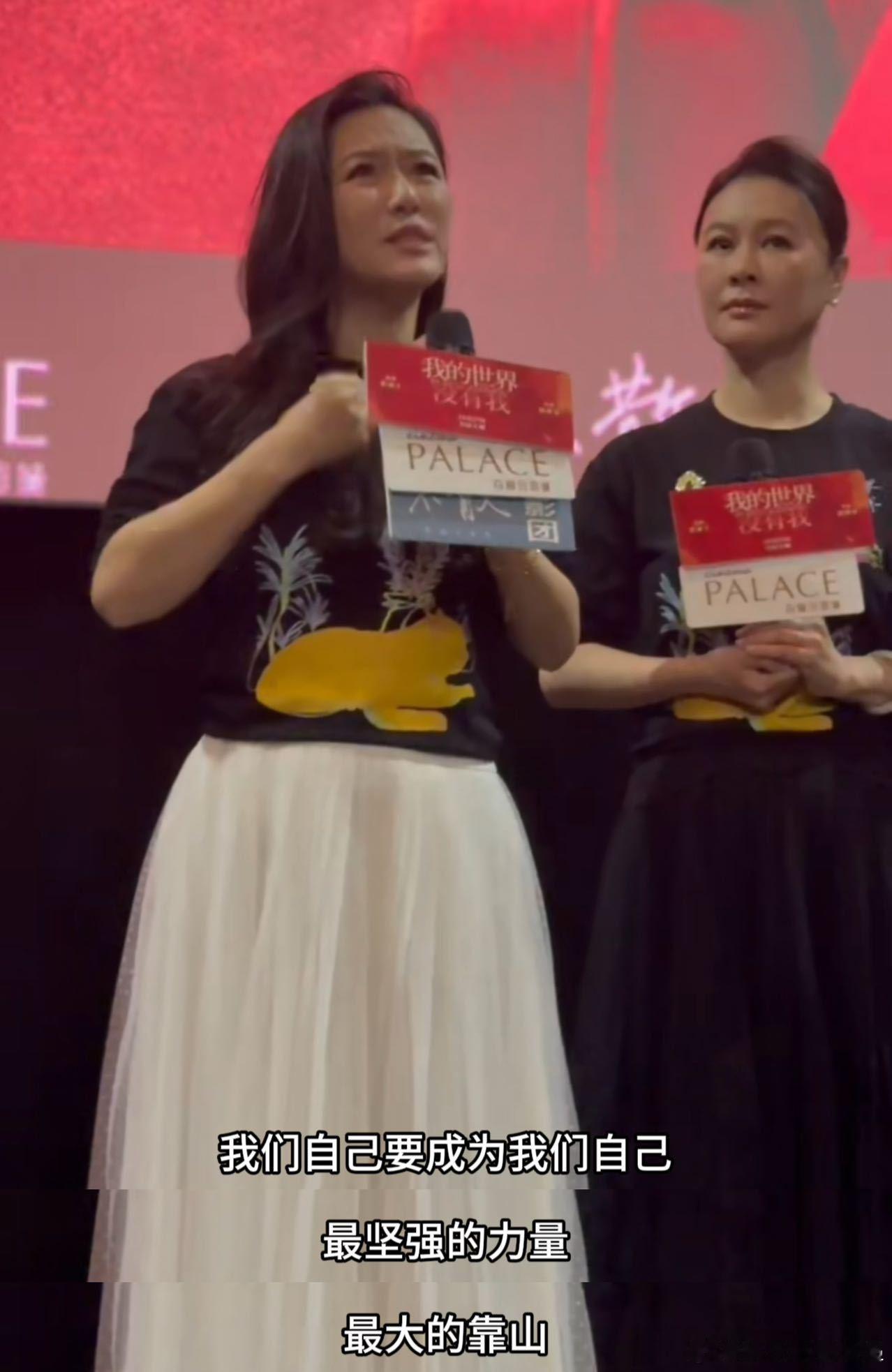 我们都应该成为自己的靠山 导演田海容在路演中说，生活的关键是与自己和他人和解，成