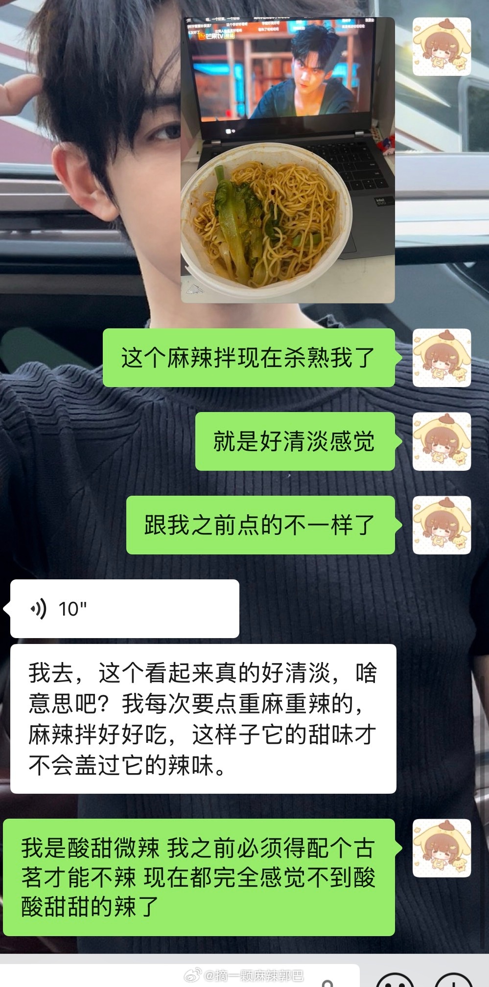 郑恩强麻辣拌现在就这样杀熟我