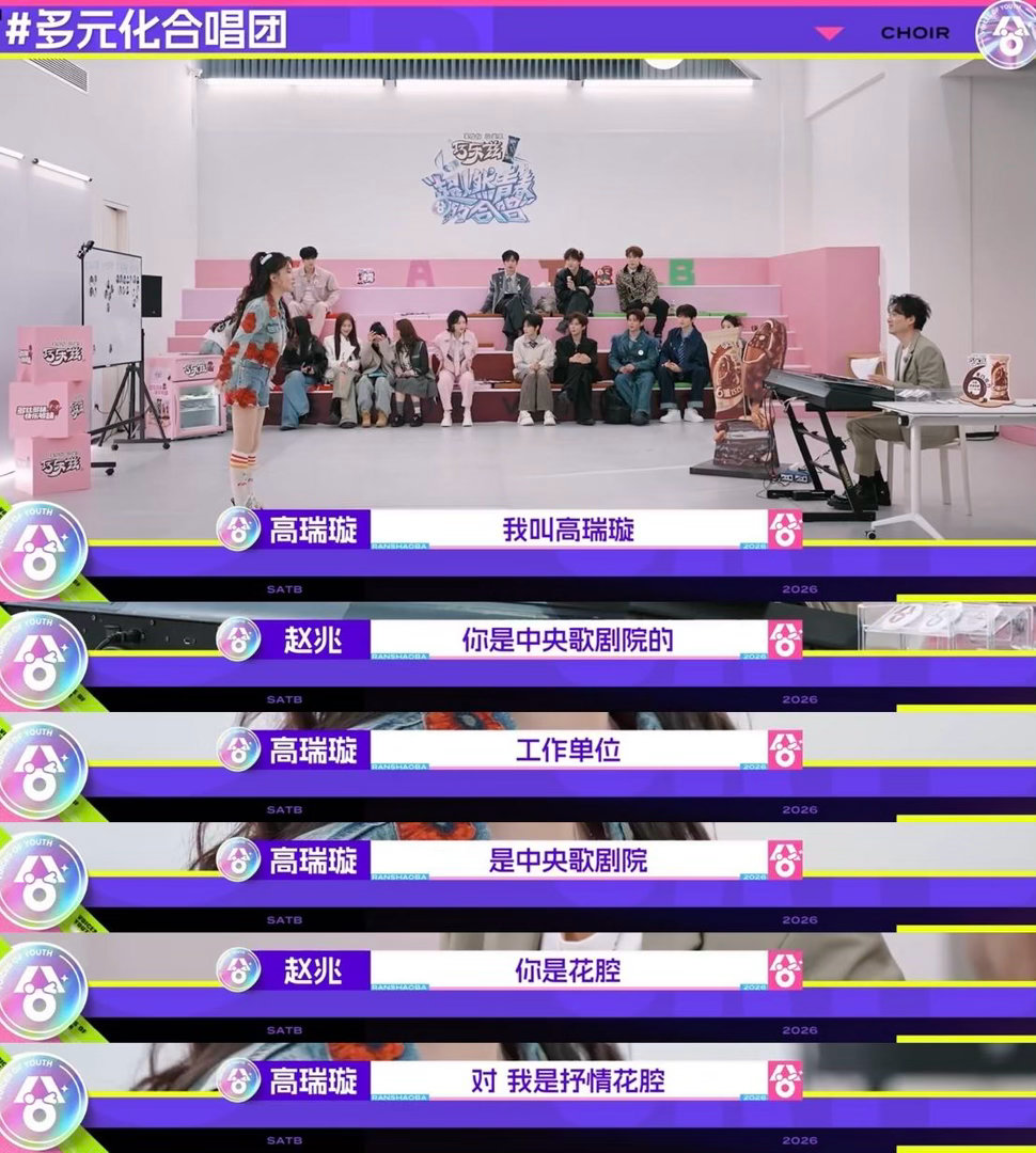 SATB又是什么测试超燃青春的合唱 追综艺追出了自我认知的新高度。SATB测试告