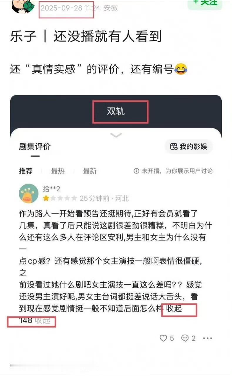 虞书欣双轨还没播…就…[泪奔] ​​​
