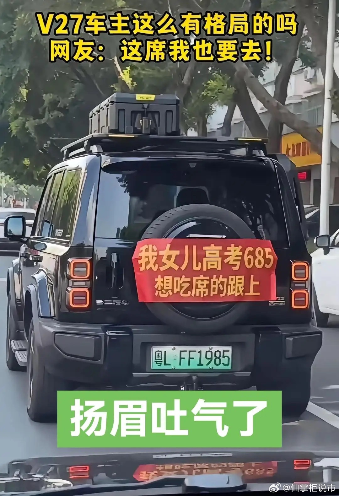 哥再不是当年的哥，终于可以扬眉吐气了！我要上热门2026最火的好霸气的车 歌 
