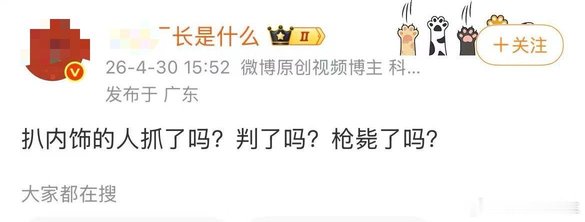 一会说扒内饰不违法，一会又问抓到了没有？这人是个法盲吧 