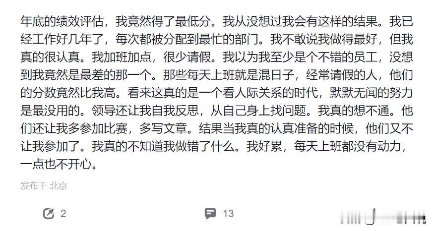 我上班不迟到不早退，孩子生病了都不轻易请假，赶上急活主动加班，交给我的每一项工作