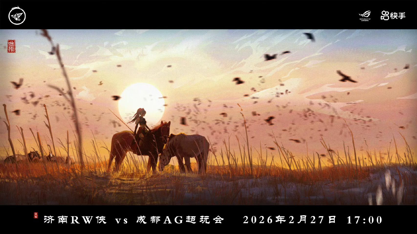 AG对战RW｜赛前海报17:00成都AG超玩会【 阿银时空旅行计划•亚特兰蒂斯 