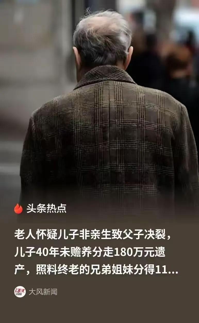 上海这起继承纠纷案完整案情 
老人钟某一直怀疑儿子钟某丙并非自己亲生，夫妻离婚后