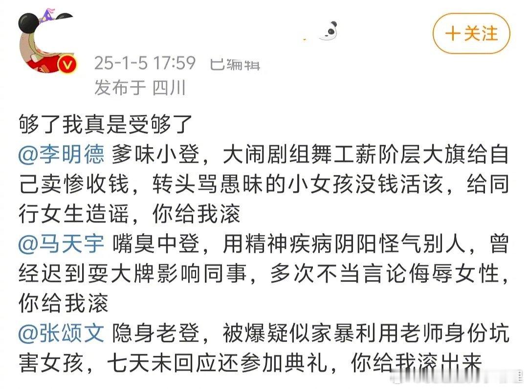 网友总结近期内🐟热议男明星：《三大登大闹娱乐圈》[笑cry] 