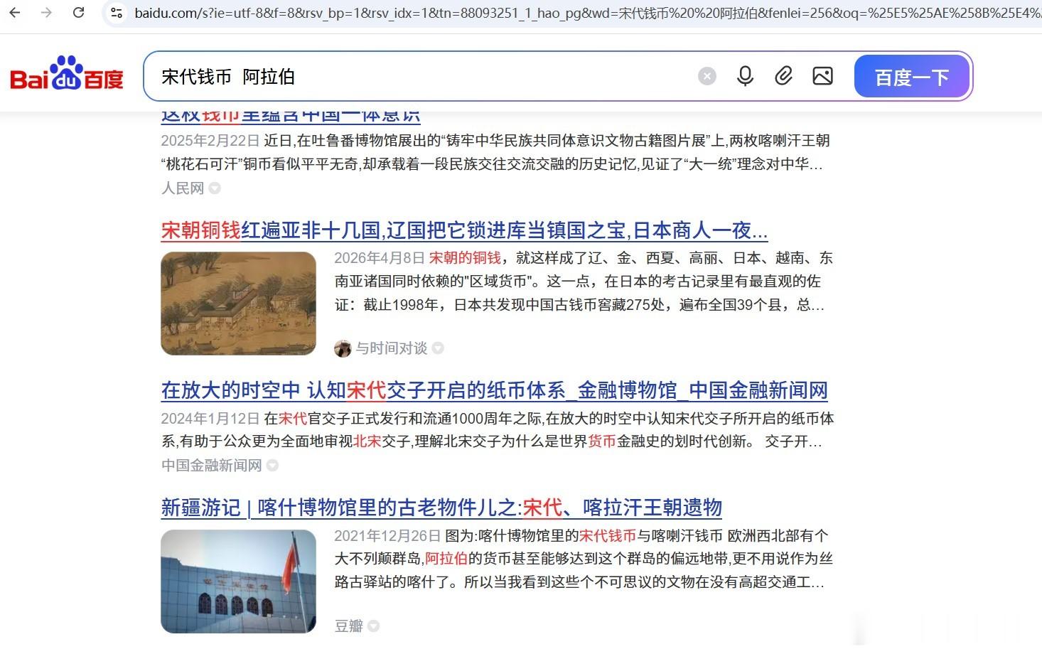 宋朝，大家的认知里，是“弱宋”“渣宋”“挫宋”.........这些明显骂人的话