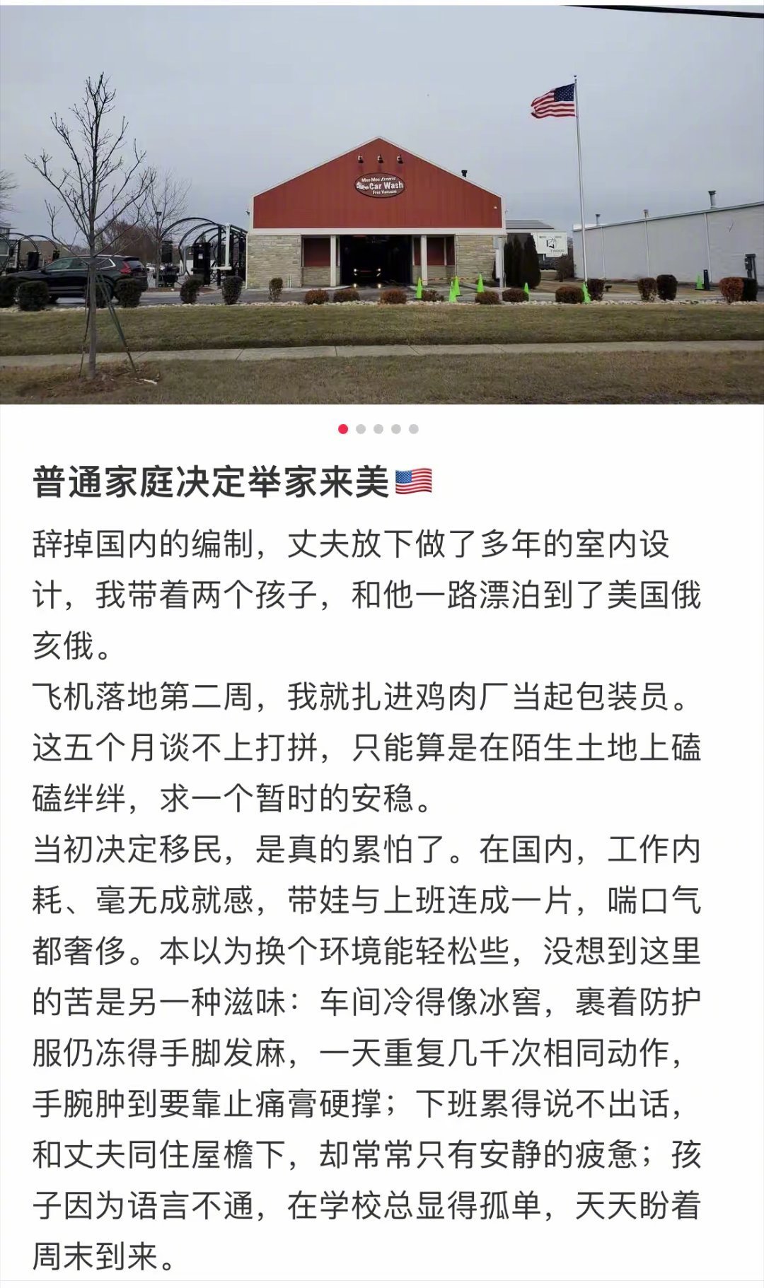 这是啥？这是去去美国被斩杀啊！