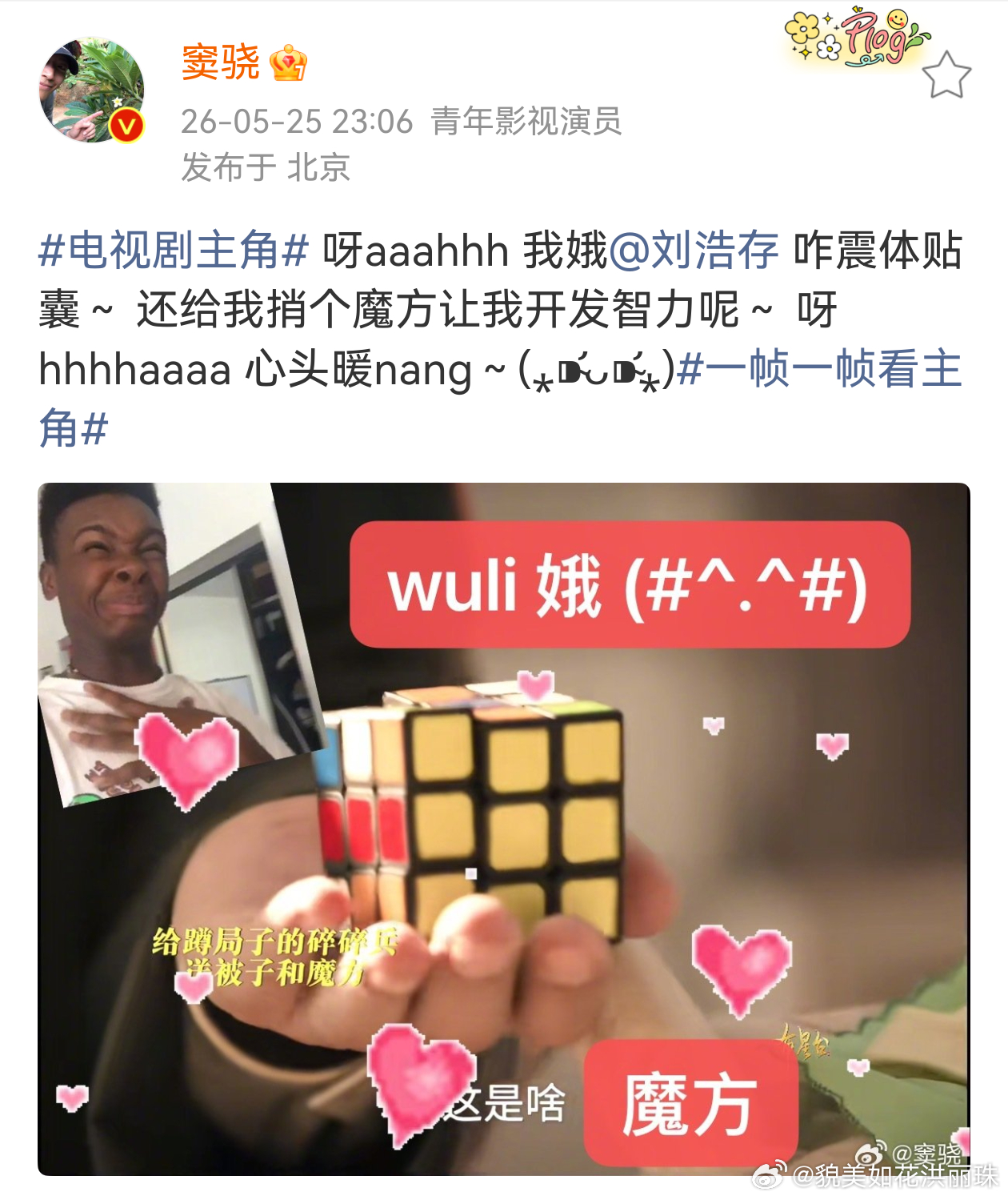 对你体贴就是不给你合照哈哈哈 