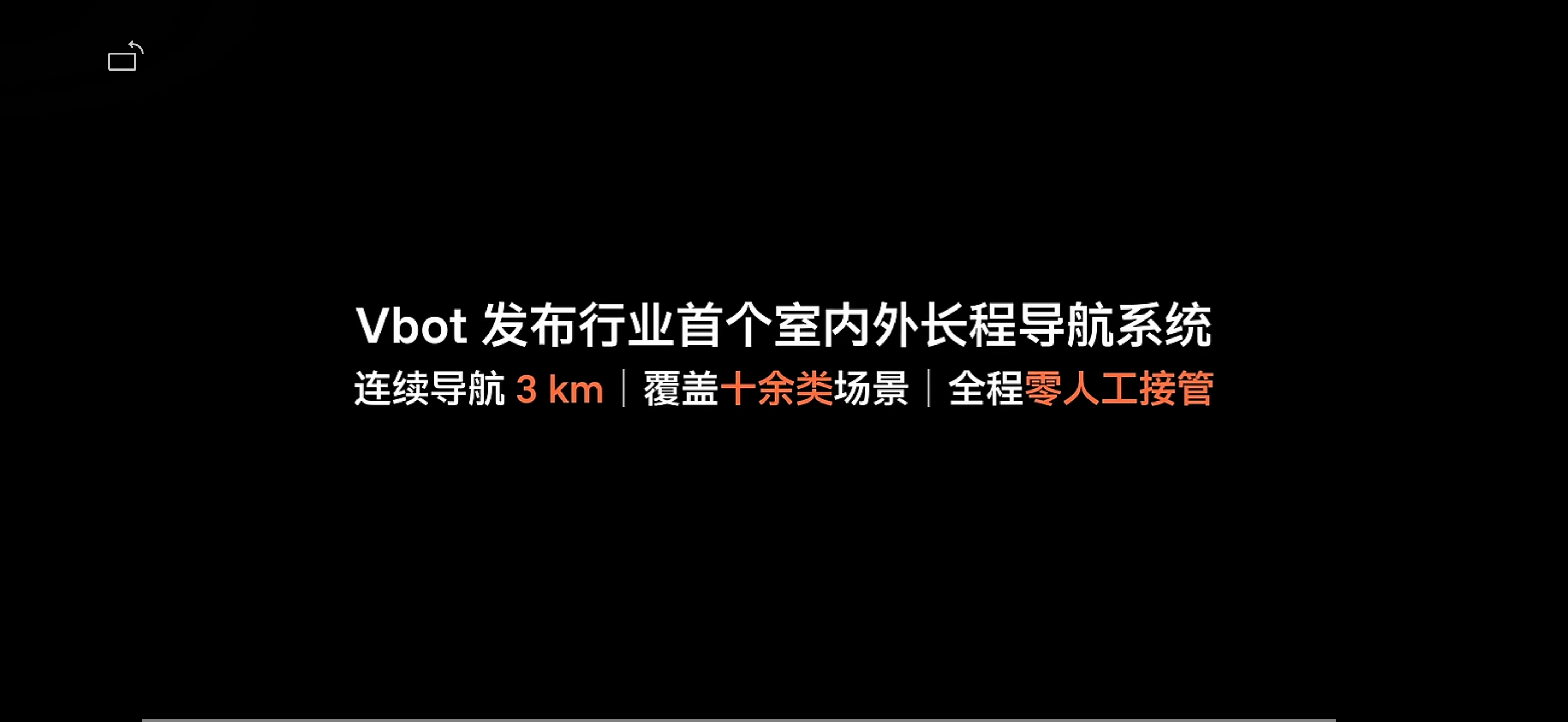 大头能实现室外到室内的连续导航，自主行走了不断有新玩法才能推动大家真正的和机器狗