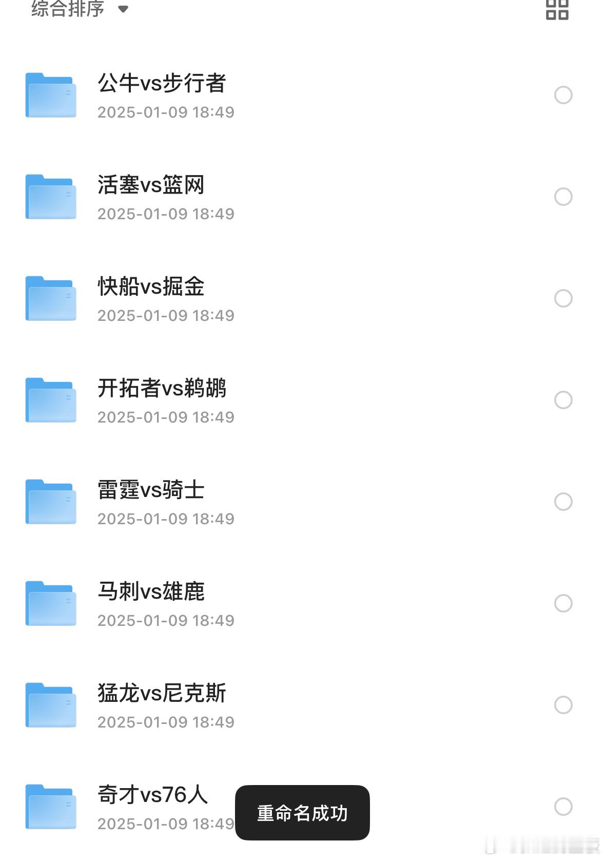nba常规赛比赛回放每日更新，想看回放⬇️可以来这里 