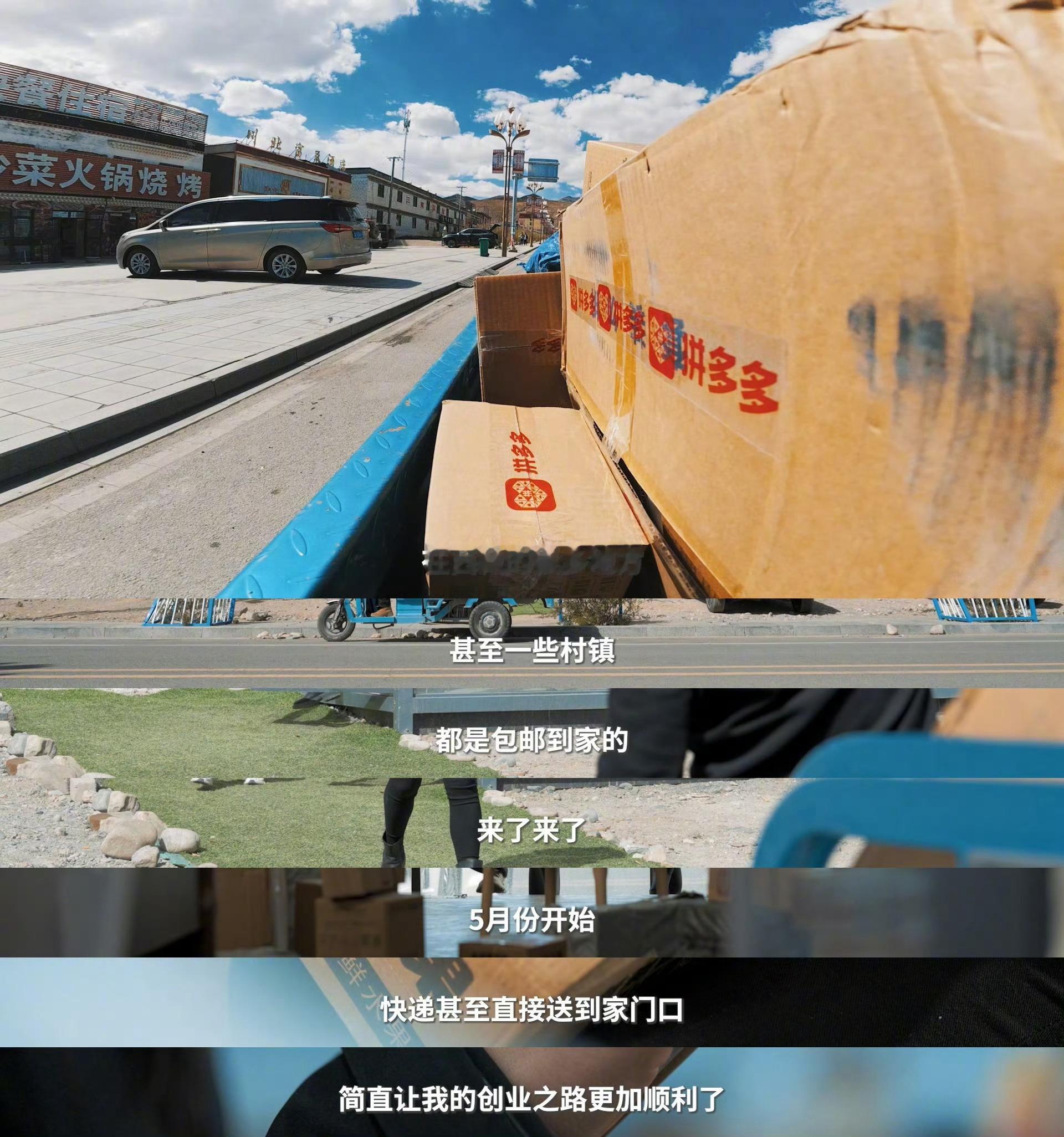 没想到在西藏创业离不开的是拼多多刷到36岁浙江姐姐在海拔四千多米的塔钦开民宿的视