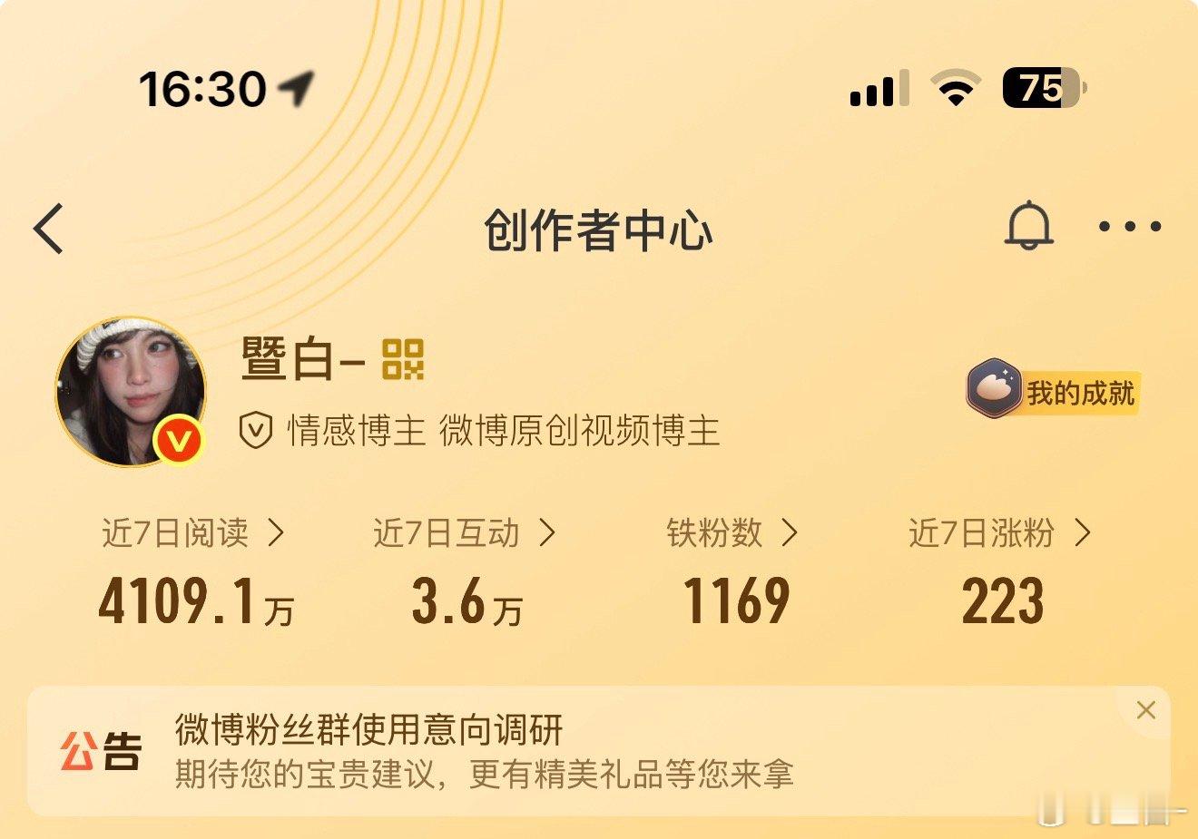 这个微博一直在挑衅 