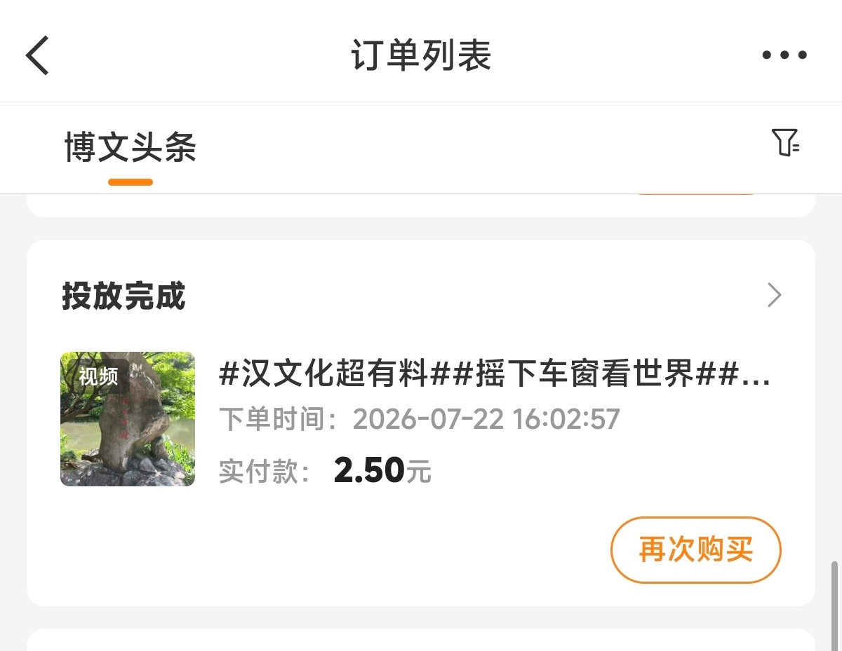 粉条投放凡尔赛 2.5元的小小投入，收获满满，涨粉149，非常惊喜，曝光率也不错