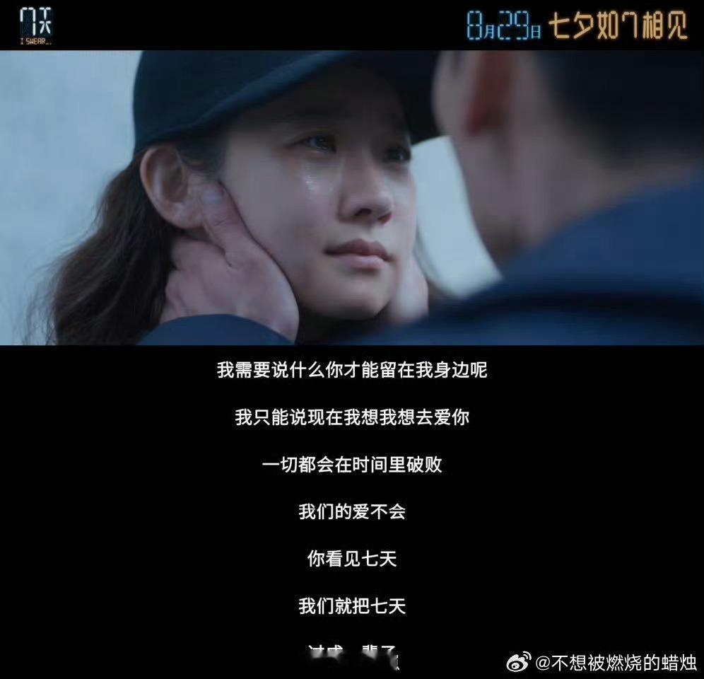 一个人看7天的沉浸感一个人看《7天》太有沉浸感了！它拍的爱情没狗血，只有温柔和担