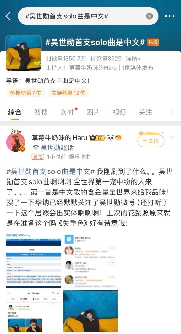 之前一点风声都没有的歌曲备案突然就被扒出来，🎩系yxh齐上阵造势，sm的深度合