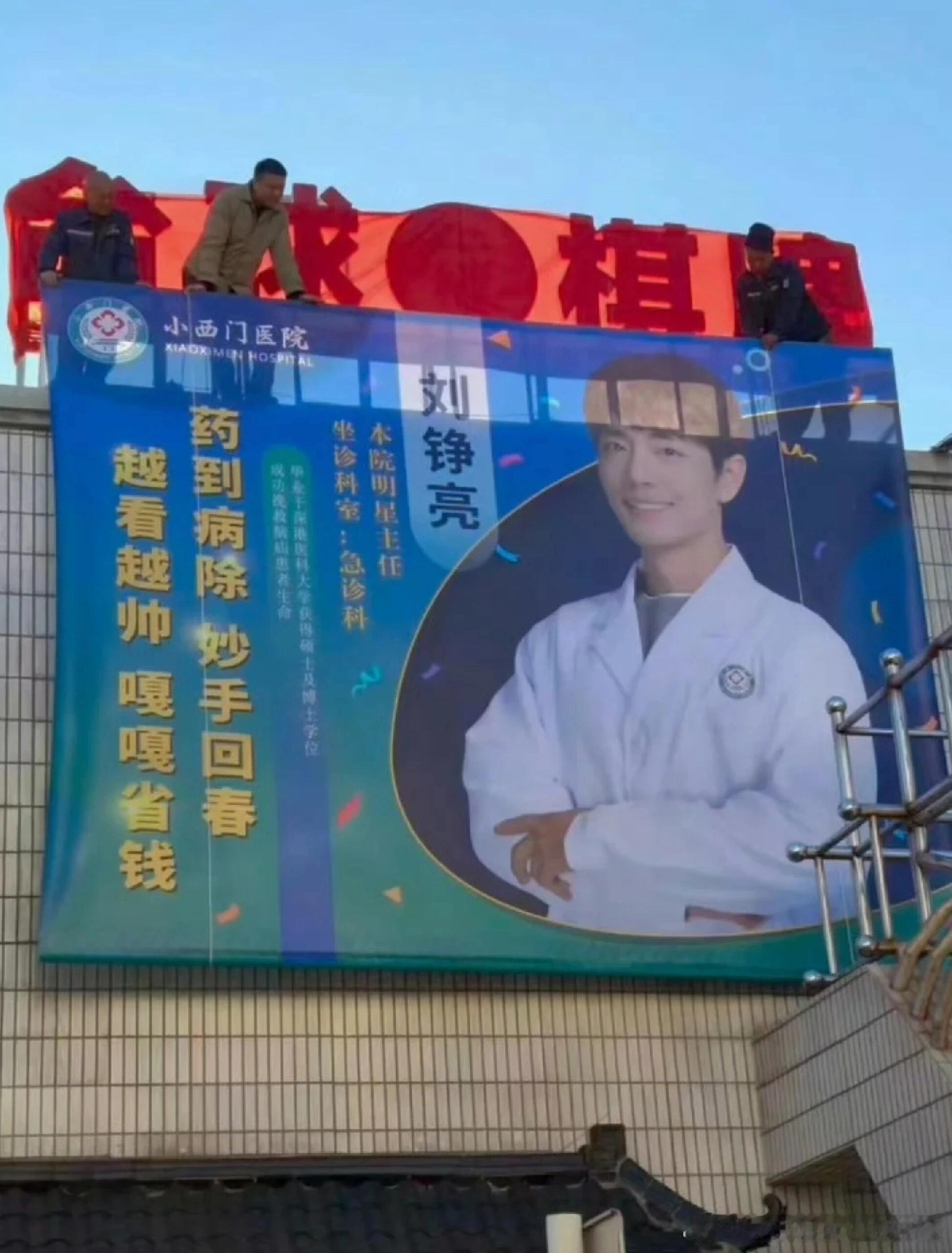 明星医生即将空降医院 假笑男孩肖战哈哈哈 