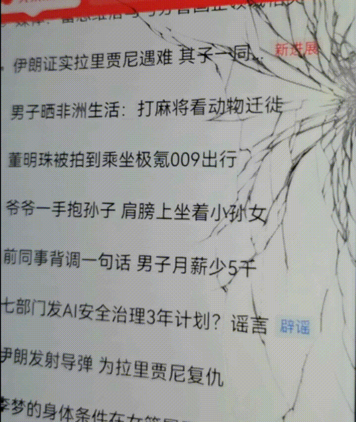 又摔了一个手机[尬笑][尬笑]，
    从桌子上旋转720度，
       