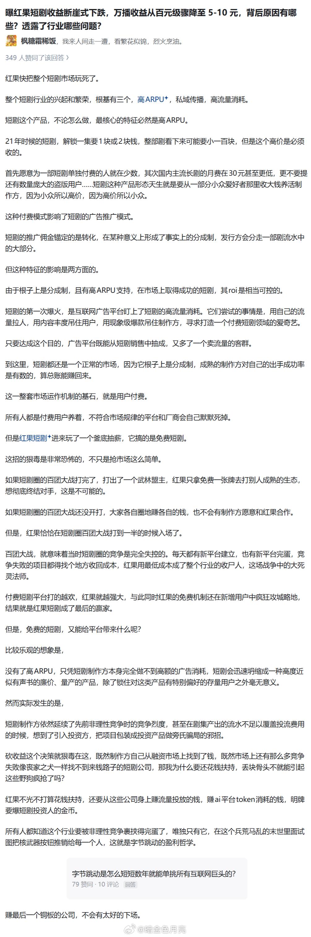 发现一个像一样痛恨字节的人。 