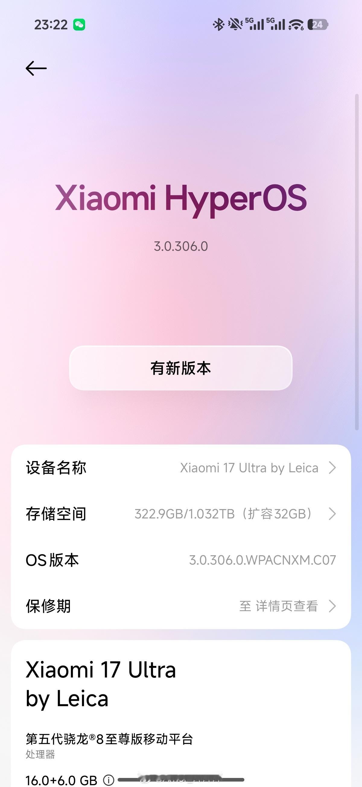 众所周知我的小米17 Ultra徕卡因相机防抖问题，使用以换代修换新了，换机时用