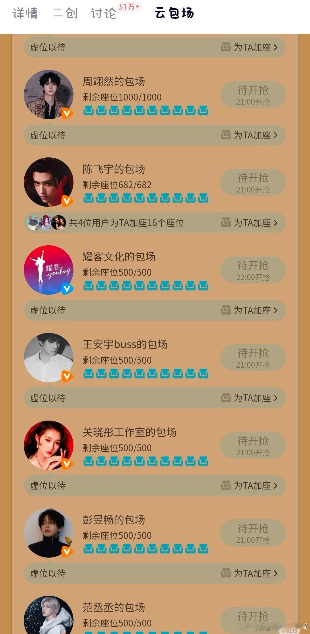 王影璐的四位男主角够给面子，包场宴遇永安啦 ​​​