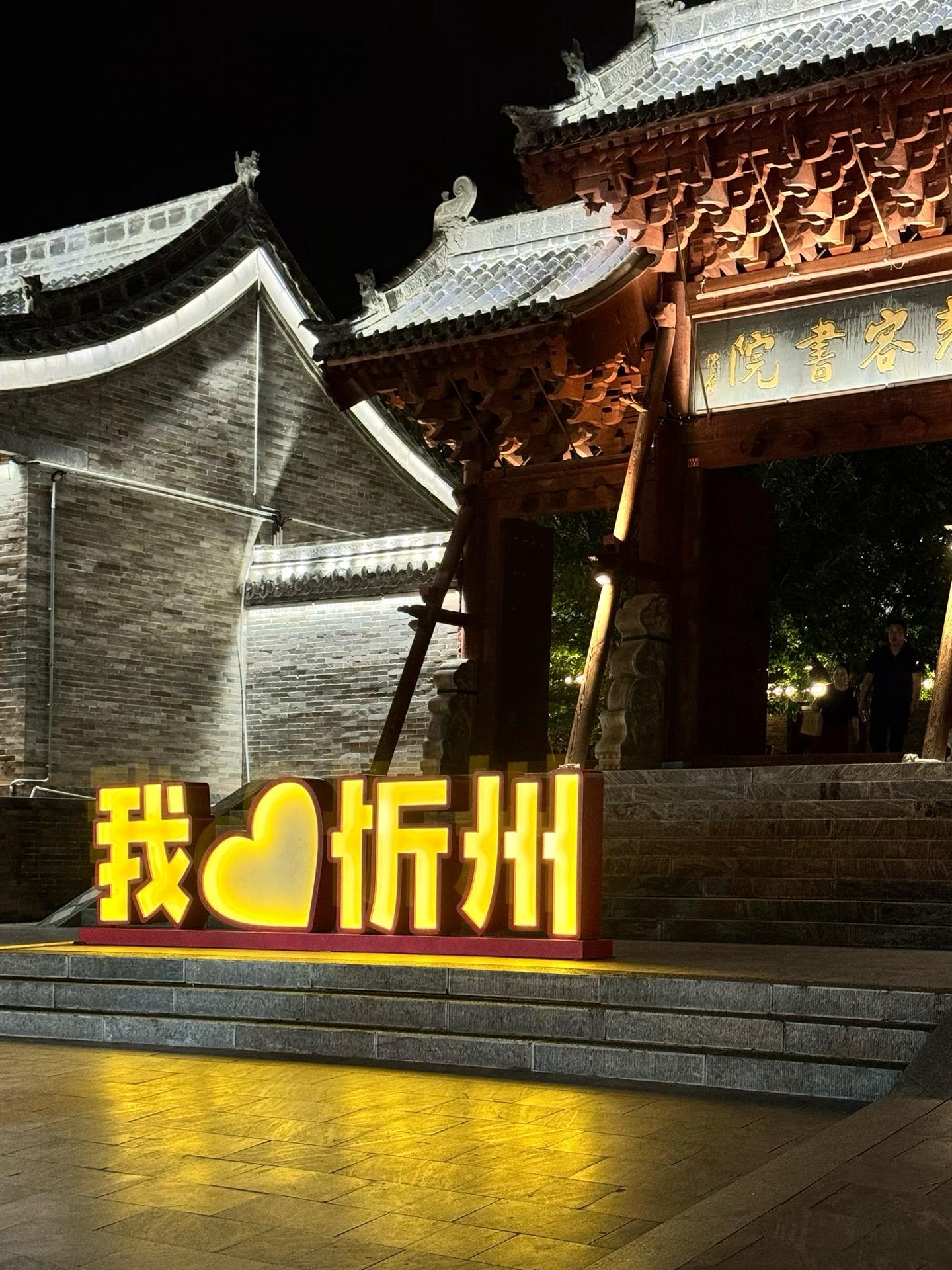 原来月亮也爱看打铁花🌕。