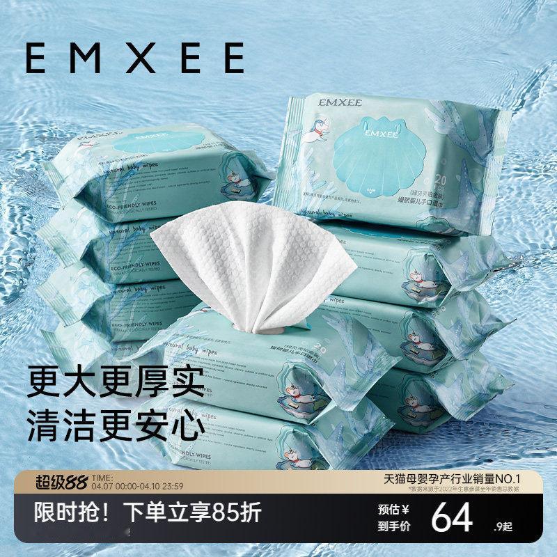 唐艺昕推荐嫚熙绿贝壳婴儿手口湿巾20抽20包 