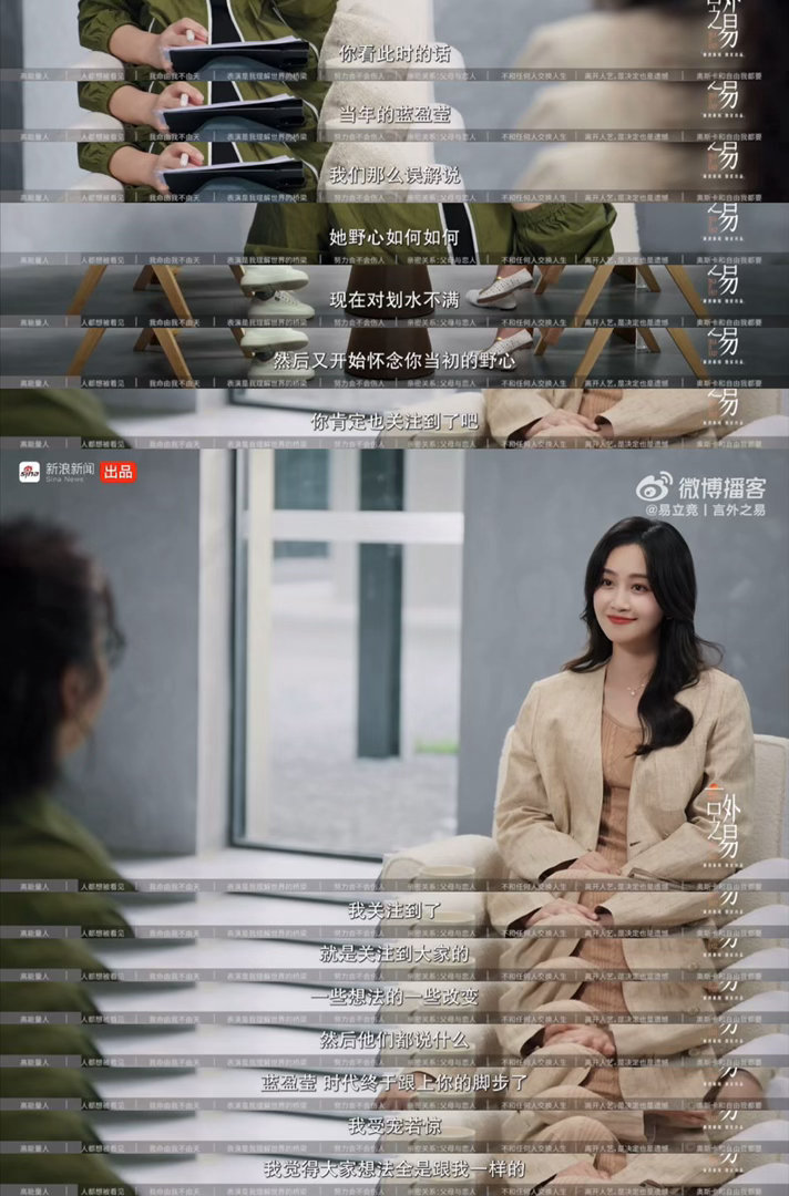 蓝盈莹也演过短剧蓝盈莹说自己可以演妈妈演外婆演奶奶见识蓝盈莹的职业广度，蓝盈莹也