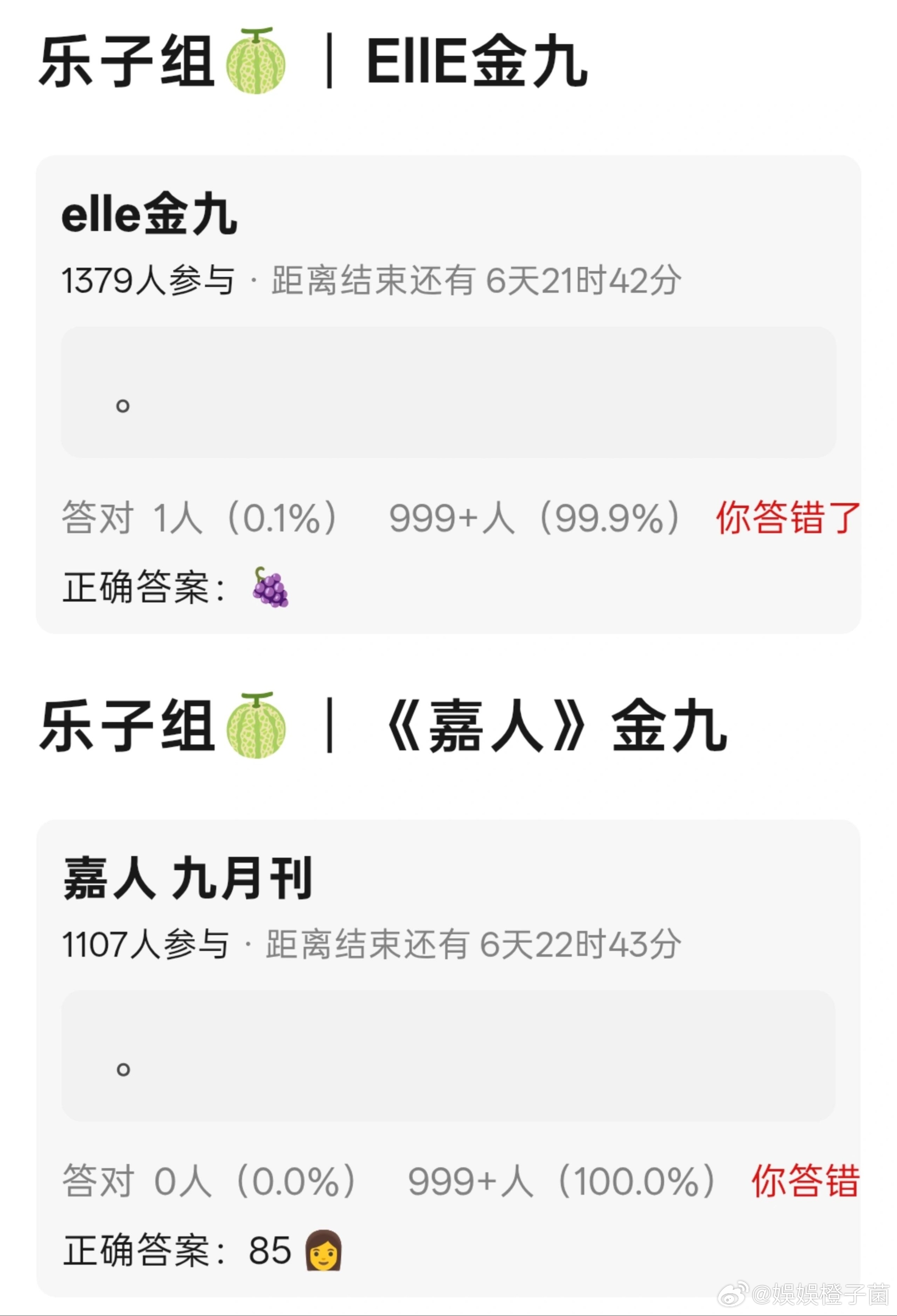 吃🍉不信🍉1.蔡依林 华伦天奴不续约，新奢或空降最高t大使2.杨紫 ELLE