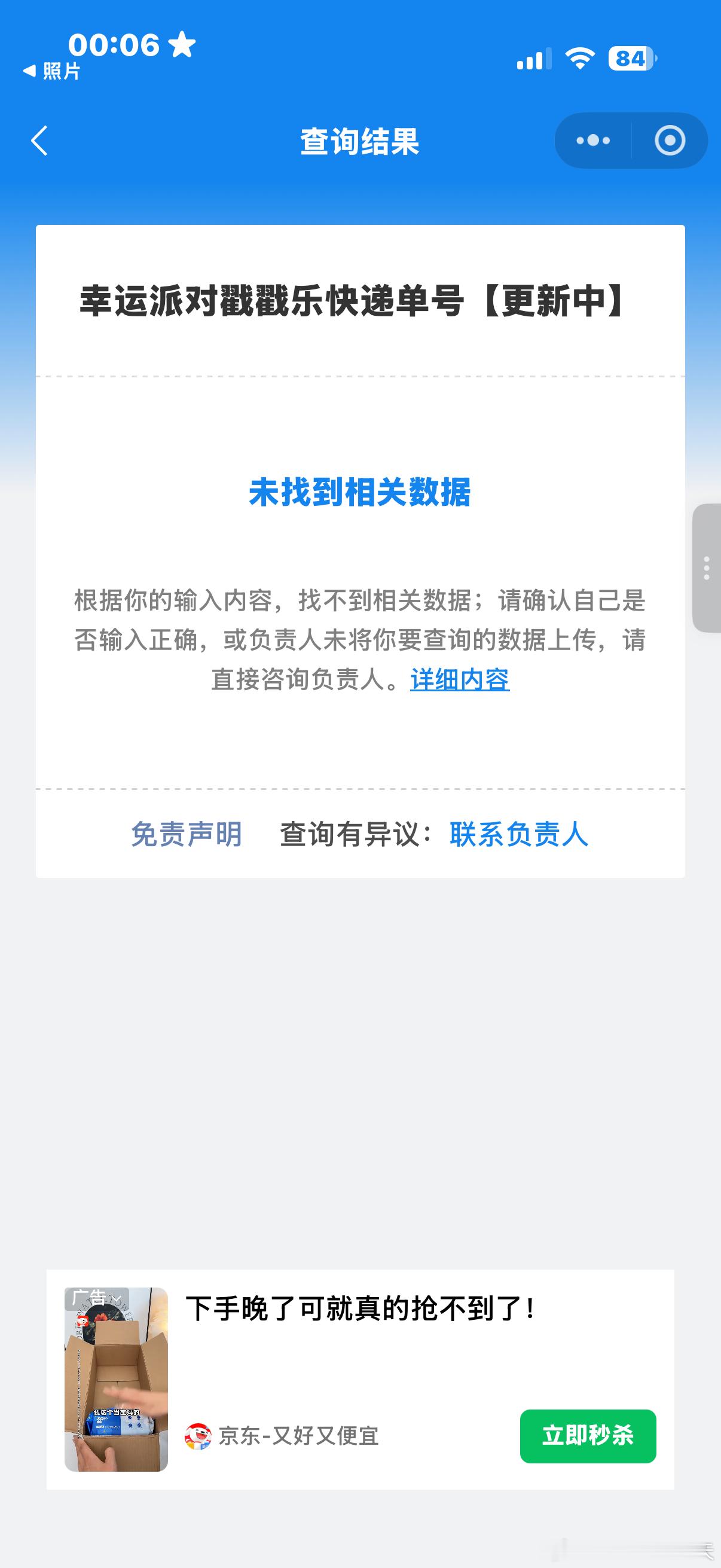 又没有我