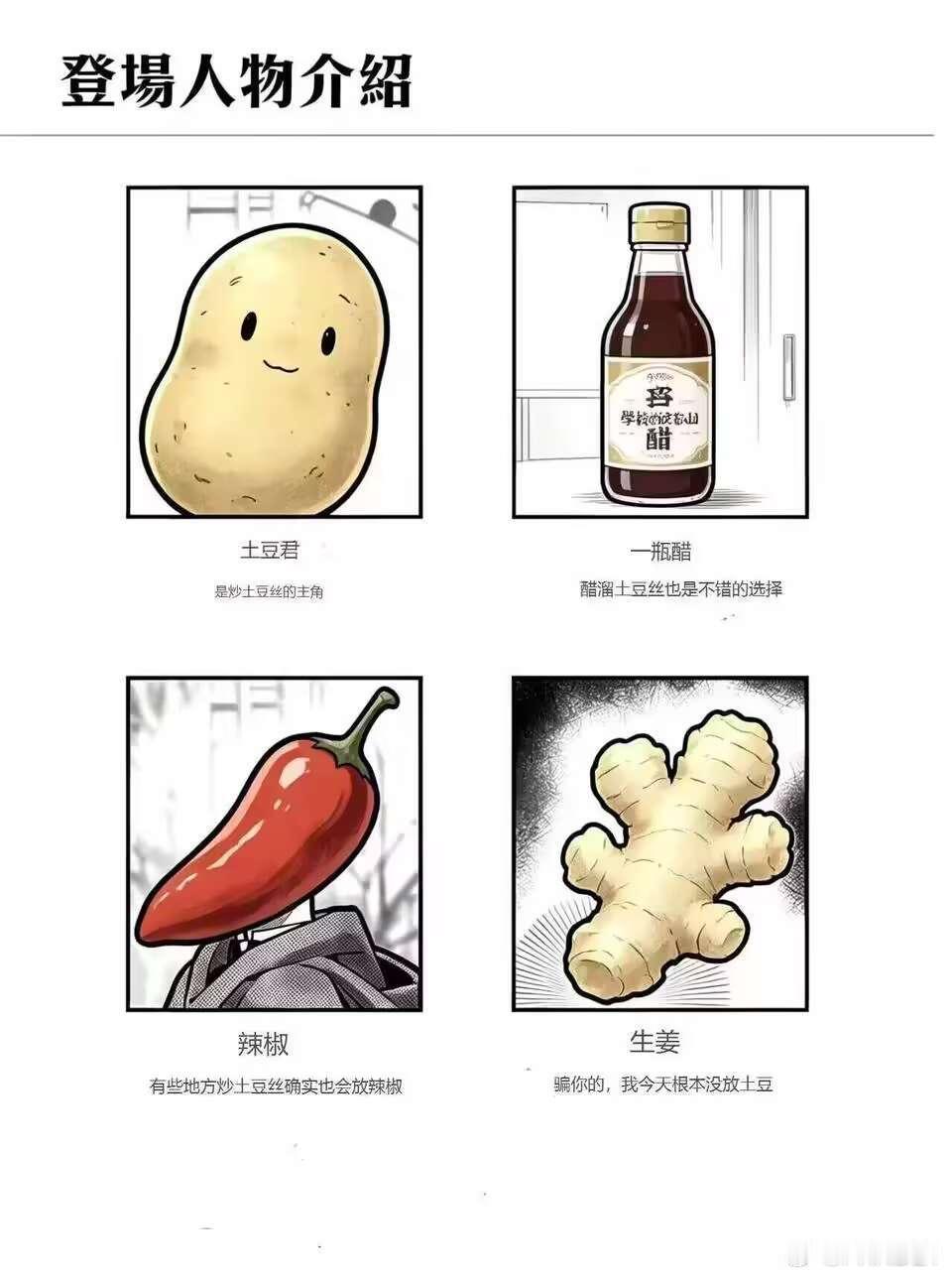 一些完全不奇怪的四格登场人物介绍