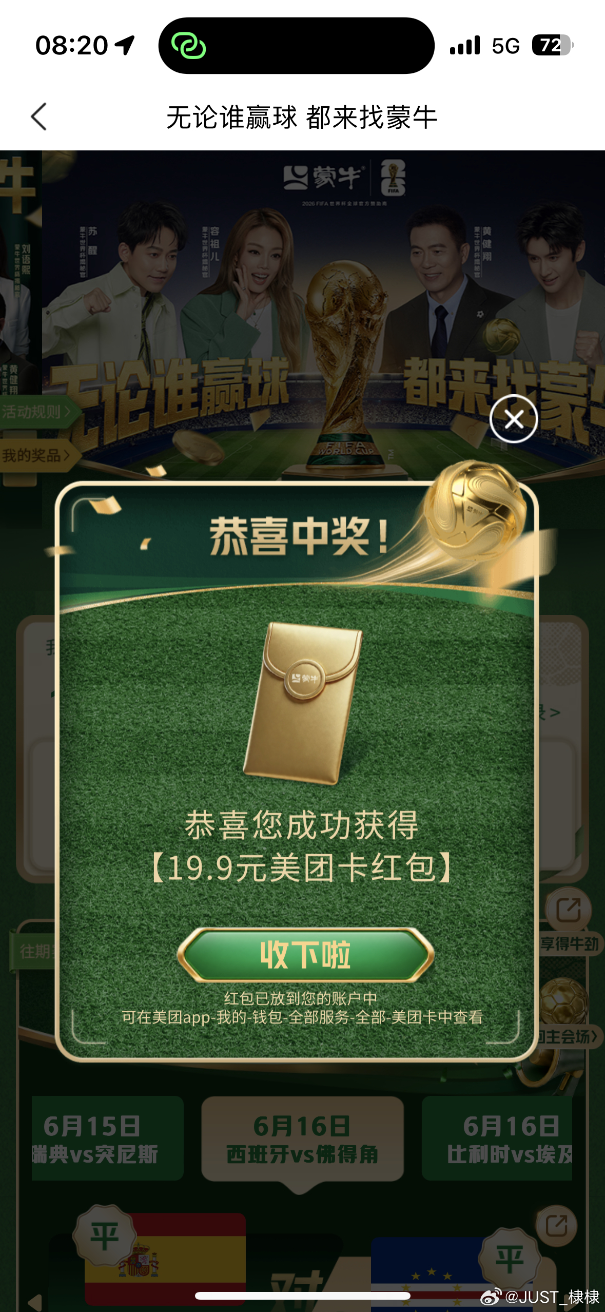 佛得角官方感谢中国帮圆梦世界杯猜比分真的是很累的事情，我想要中个999元😂 