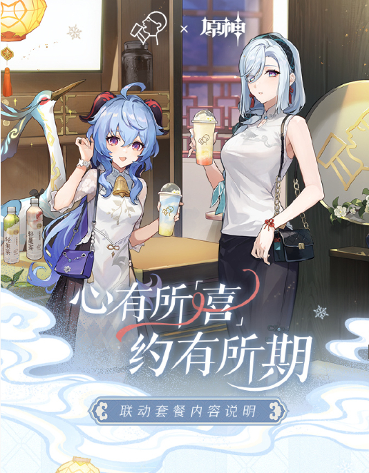 #原神喜茶好喝#真的是活久见了，第一次见公司几个程序员都在拼喜茶，原神这波联动影